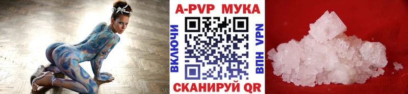 Купить  Вельск  APVP Crystall 