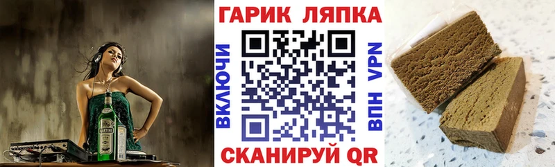Купить  Вельск  ГАШ Premium 