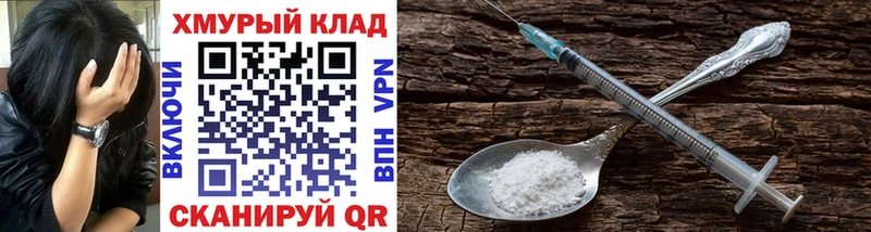 Купить где Вельск Героин хмурый