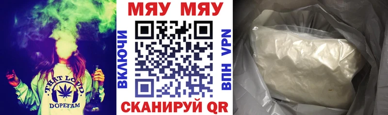 Купить  Вельск  МЯУ-МЯУ 4 MMC 